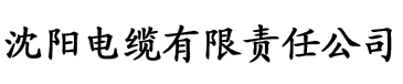 大香蕉在线播放色电缆厂logo